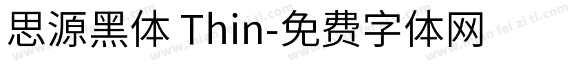 思源黑体 Thin字体转换